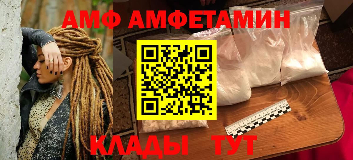 АМФ  АМФЕТАМИН 97%  Вход с VPN  АМФ  Ижевск 