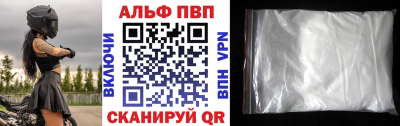 купить закладку Ижевск Alpha-PVP СК КРИС