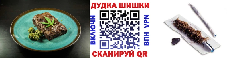 Еда ТГК конопля  Ижевск 