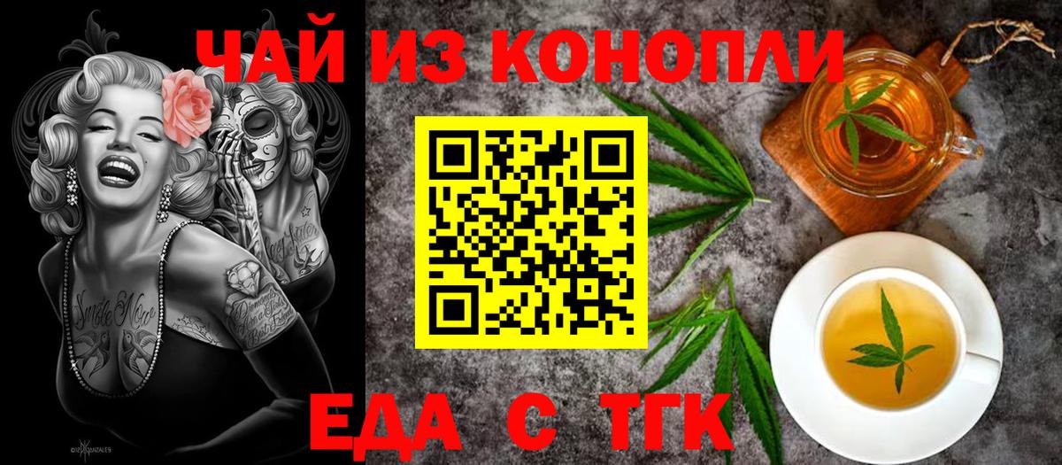 Ижевск  Еда ТГК марихуана  Вход с VPN 