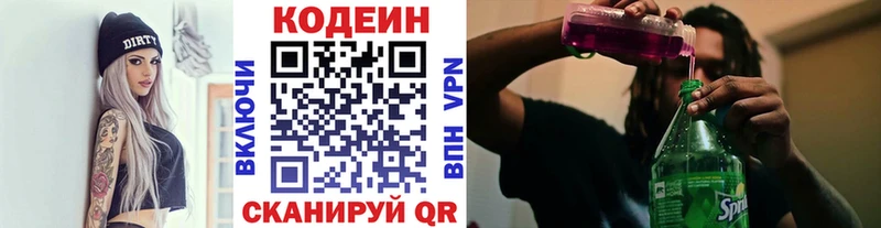 Кодеин Purple Drank  darknet Telegram  Ижевск  omg ссылки 