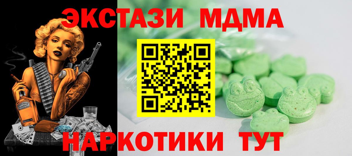 Ижевск  Экстази VHQ  Вход с VPN 