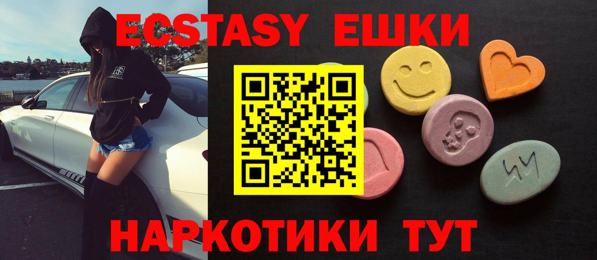 Экстази таблы Ижевск