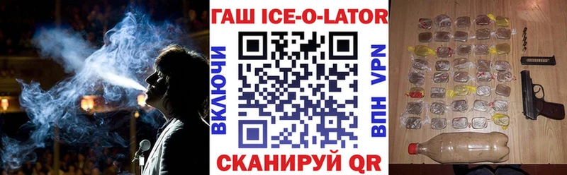 ГАШ Ice-O-Lator  где продают наркотики  Ижевск 