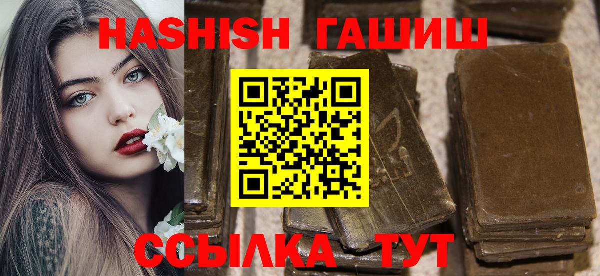 ГАШИШ Premium  Вход с VPN  ГАШ VHQ  где можно купить   Ижевск 
