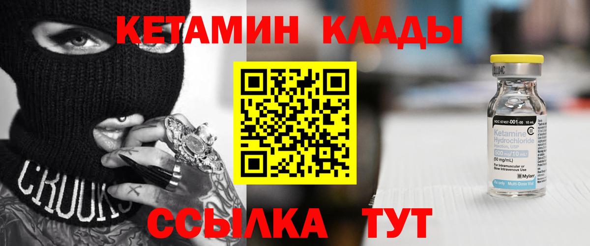 КЕТАМИН VHQ Ижевск