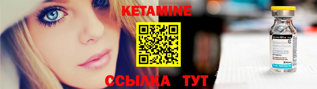 Кетамин ketamine  Вход с VPN  КЕТАМИН VHQ  shop формула  Ижевск 