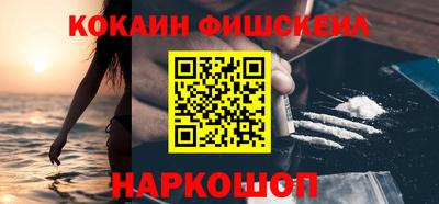 кокаин Тосно