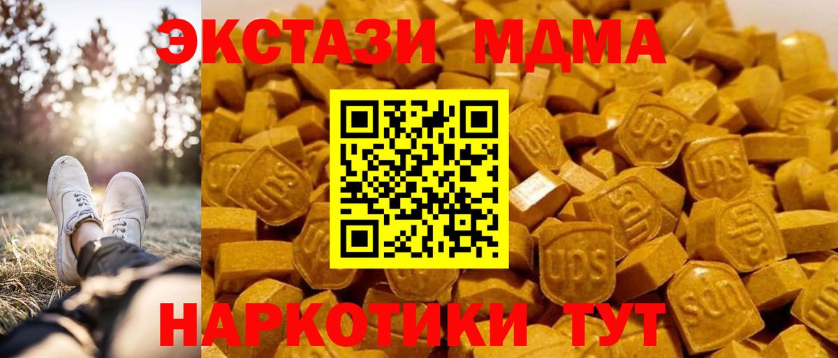 MDMA молли  Вход с VPN  МДМА  МДМА crystal  Ижевск 