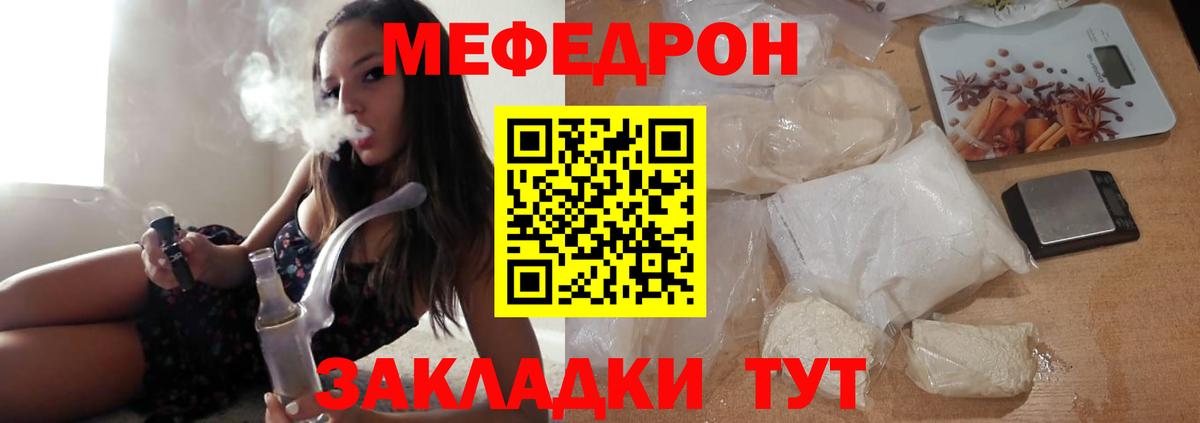 Меф  МЯУ-МЯУ кристаллы  МЕФ  Ижевск  Вход с VPN 