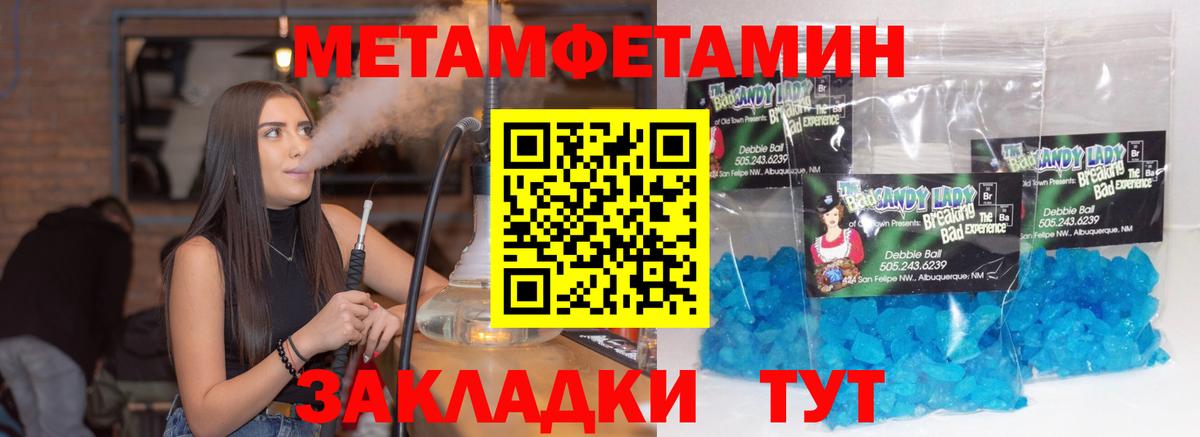 МЕТАМФЕТАМИН мет  МЕТАМФЕТАМИН мет  Вход с VPN  Ижевск 