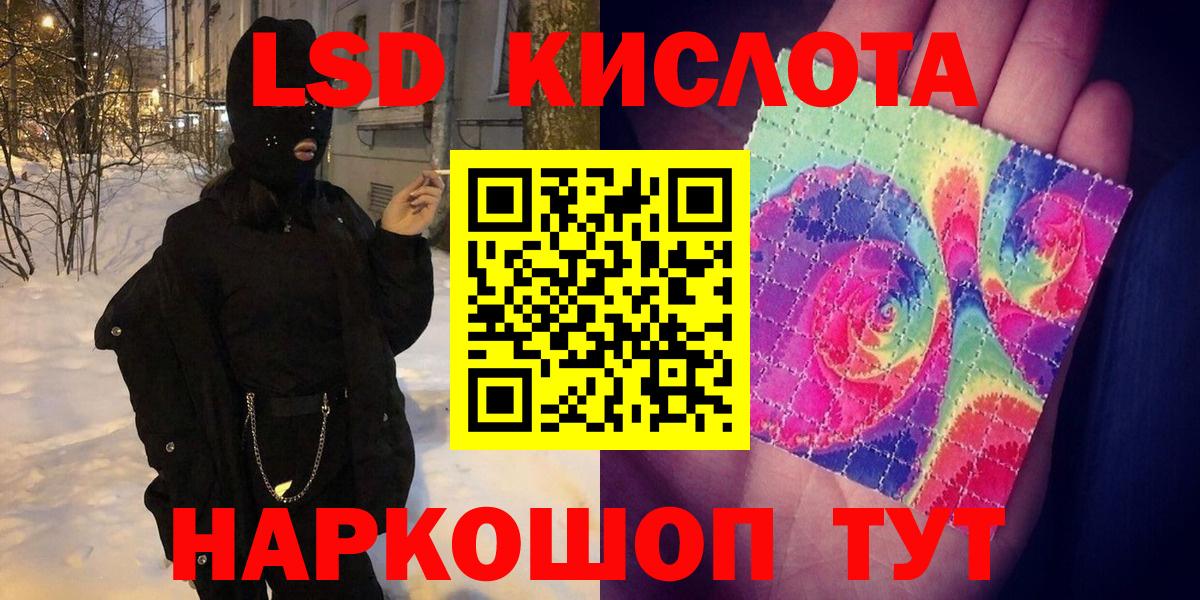Ижевск  Наркотические марки 1500мкг  Вход с VPN 