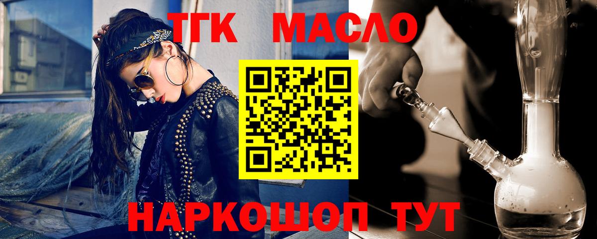 Дистиллят ТГК THC oil Ижевск