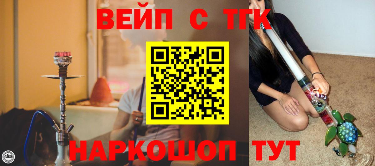 ТГК гашишное масло  Вход с VPN  ТГК Wax  Ижевск 